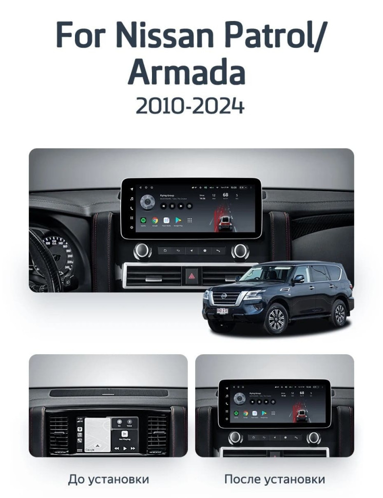 Штатная магнитола Teyes LUX ONE 360 6/128 Nissan Armada Y62 (2010-2024)