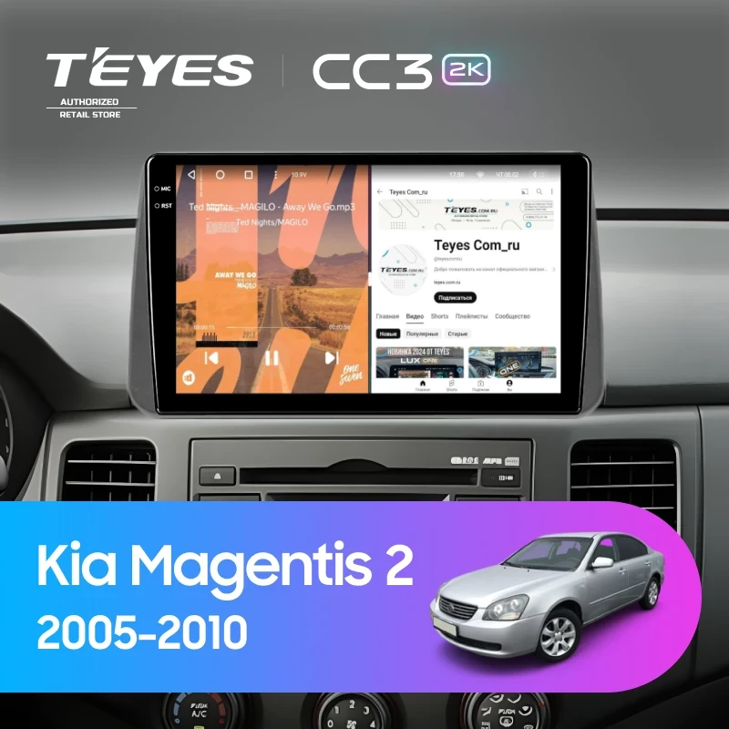 Штатная магнитола Teyes CC3 2K 4/32 Kia Magentis 2 (2005-2010)