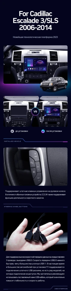 Штатная магнитола Teyes CC3 2K 360 6/128 Cadillac Escalade 3 (GMT900) (2006-2014)