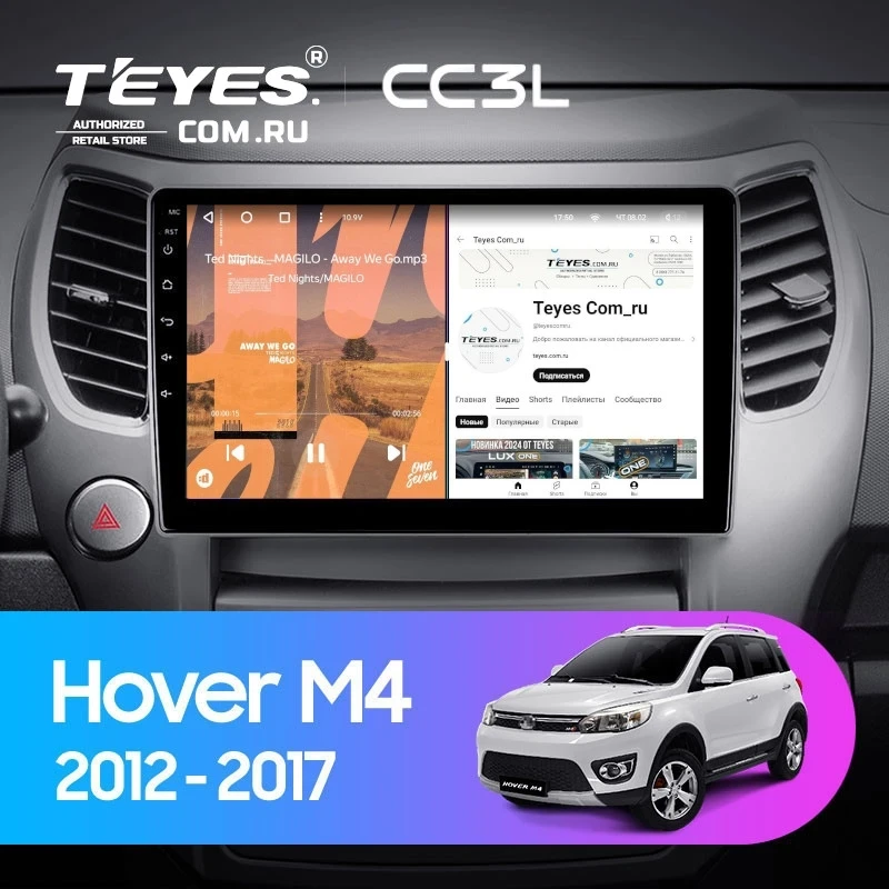 Штатная магнитола Teyes CC3L 4/64 Great Wall Hover M4 (2012-2017)