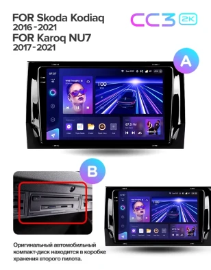 Штатная магнитола Teyes CC3 2K 4/64 Skoda Kodiaq (2016-2021) Тип-A