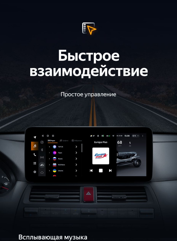 Штатная магнитола Teyes LUX ONE 4/64 Honda Crosstour 1 TF (2009-2015)