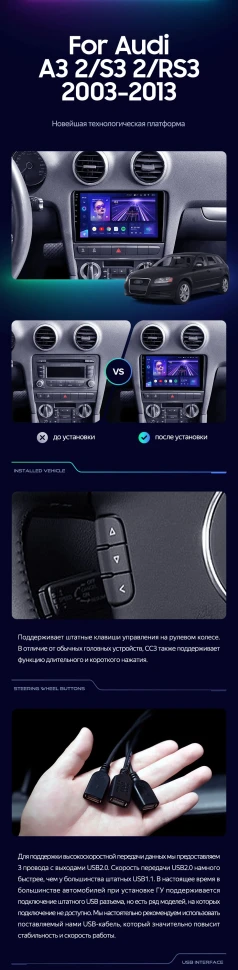 Штатная магнитола Teyes CC3 2K 4/32 Audi A3 2 8P (2003-2013)