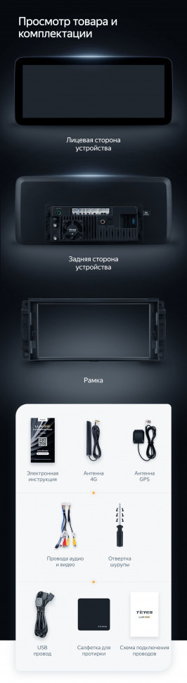 Штатная магнитола Teyes LUX ONE 6/128 Jeep Wrangler 3 JK (2010-2018)