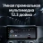 Штатная магнитола Teyes LUX ONE 6/128 Jeep Wrangler 3 JK (2010-2018)