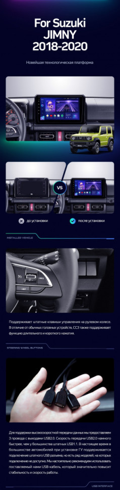 Штатная магнитола Teyes CC3 4/32 Suzuki Jimny JB64 (2018-2020)