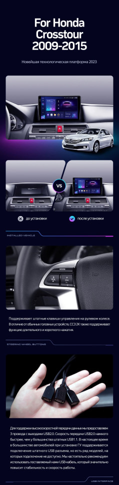 Штатная магнитола Teyes CC3 2K 4/64 Honda Crosstour 1 TF (2009-2015)