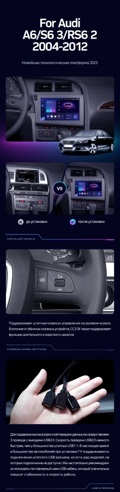 Штатная магнитола Teyes CC3 2K 4/64 Audi A6 C6 (2004-2011)