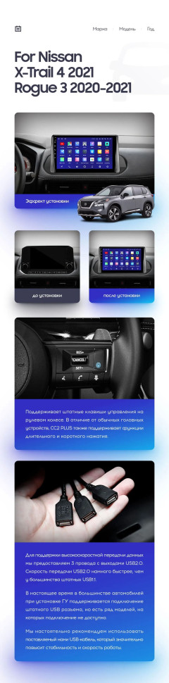 Штатная магнитола Teyes CC2 Plus 3/32 Nissan X-Trail 4 T33 2021 (0din)