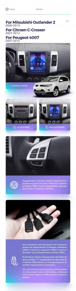 Штатная магнитола Tesla style Teyes TPRO 2 4/64 Citroen C-Crosser 1 (2007-2013) Тип-A