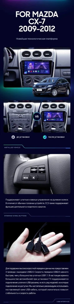 Штатная магнитола Teyes CC3 2K 4/32 Mazda CX7 CX-7 CX 7 ER (2009-2012)