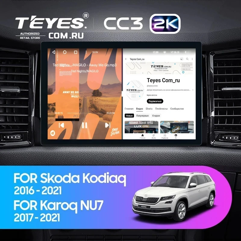 Штатная магнитола Teyes CC3 2K 4/32 Skoda Kodiaq (2016-2021) Тип-B (11")