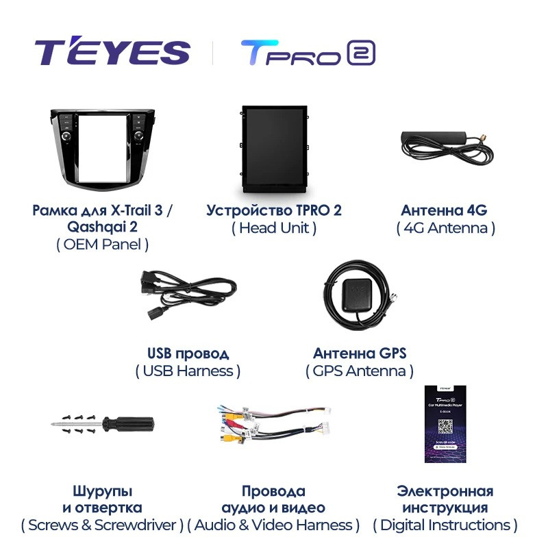 Переходная рамка Nissan X-Trail / Qashqai 2 J11 (2013-2022) (9,7")