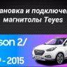 Штатная магнитола Teyes CC3L 4/64 Hyundai ix35 (2009-2015) (Tucson 2) Тип-C