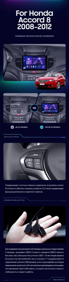 Штатная магнитола Teyes CC3 2K 6/128 Honda Accord 8 (2008-2012)