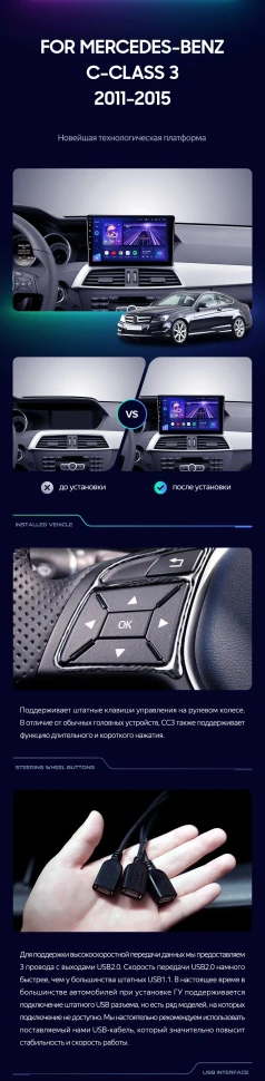 Штатная магнитола Teyes CC3 2K 6/128 Mercedes-Benz C-Class W204 C204 S204 (2011-2015)