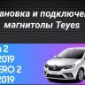 Штатная магнитола Teyes CC3 2K 4/32 Renault Logan 2 (2012-2022) F1 (11")