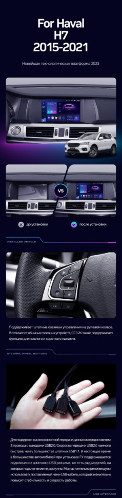Штатная магнитола Teyes CC3L 4/32 Hover Haval H7 1 (2015-2021)