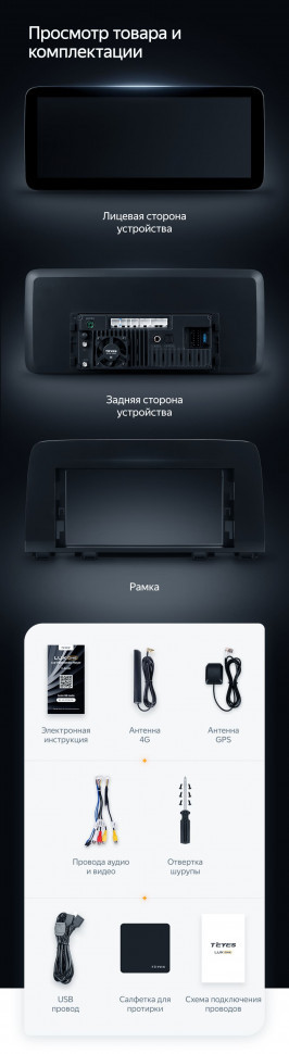 Штатная магнитола Teyes LUX ONE 6/128 Honda CR-V 5 RT RW (2017-2022)