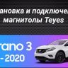 Штатная магнитола Teyes CC3 2K 360 6/128 Nissan Murano 3 Z52 (2014-2020)