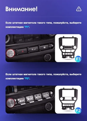 Штатная магнитола Teyes CC3L 4/32 Ford Mustang VI S550 (2014-2023) F2