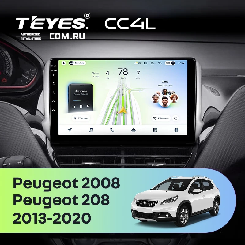 Штатная магнитола Teyes CC4L 4/64 Peugeot 208 (2013-2020)