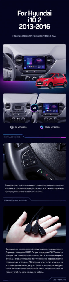 Штатная магнитола Teyes CC3L 4/32 Hyundai i10 (2013-2016)