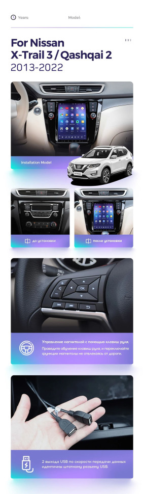 Штатная магнитола Tesla style Teyes TPRO 2 4/64 Nissan X-Trail 3 T32 (2013-2022)