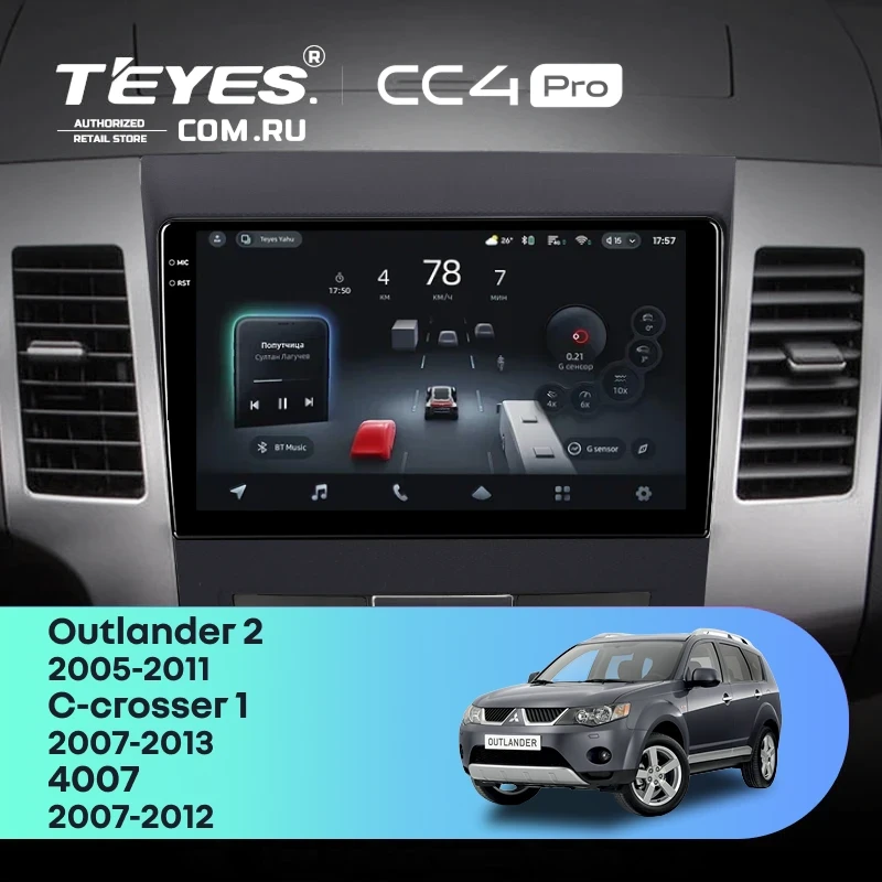 Штатная магнитола Teyes CC4 Pro 12/256 Mitsubishi Outlander 2 (2005-2011) Декор Тип-A