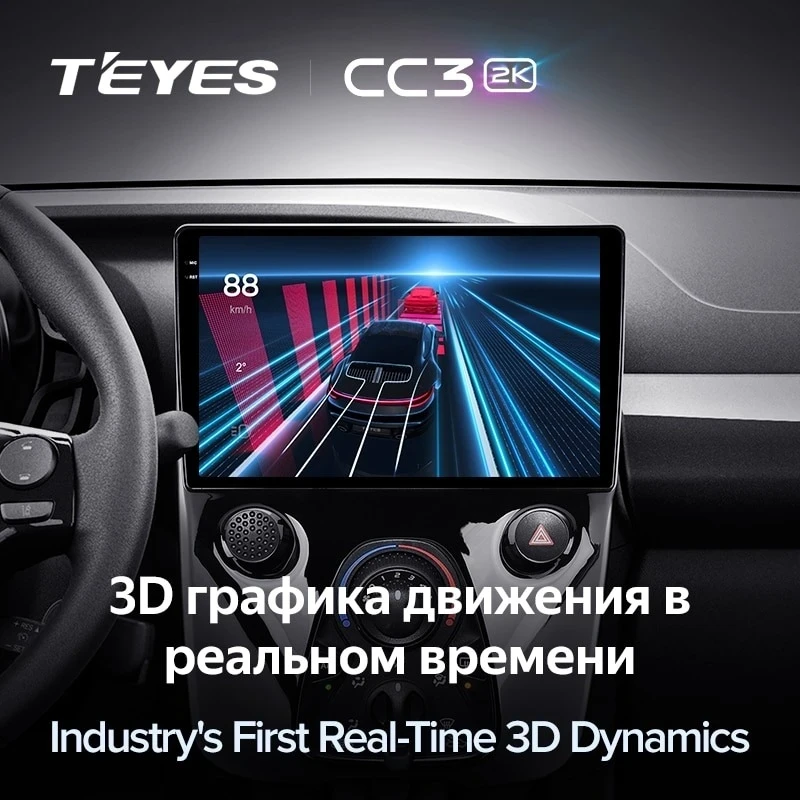 Штатная магнитола Teyes CC3 2K 360 6/128 Peugeot 108 (2014-2021) F1
