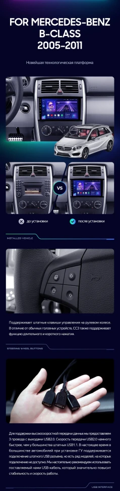 Штатная магнитола Teyes CC3 2K 360 6/128 Mercedes-Benz B-Class T245 (2005-2011)