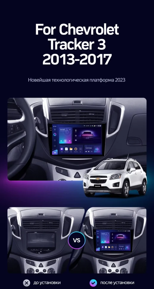 Штатная магнитола Teyes CC3 2K 4/64 Chevrolet Tracker 3 (2013-2017) F1