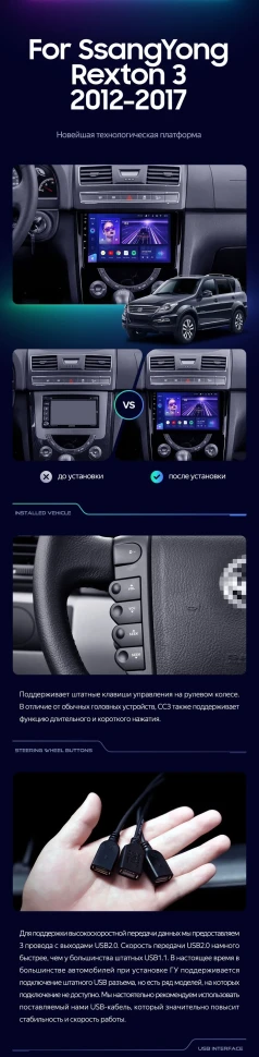 Штатная магнитола Teyes CC3 2K 4/64 SsangYong Rexton Y290 3 (2012-2017)