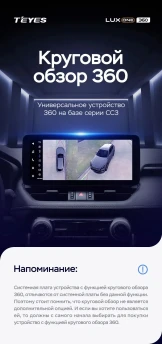 Штатная магнитола Teyes LUX ONE 360 6/128 Volkswagen Lavida 3 (2019-2023) F2