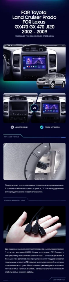 Штатная магнитола Teyes CC3 2K 360 6/128 Toyota Land Cruiser Prado 120 (2002-2009) F2