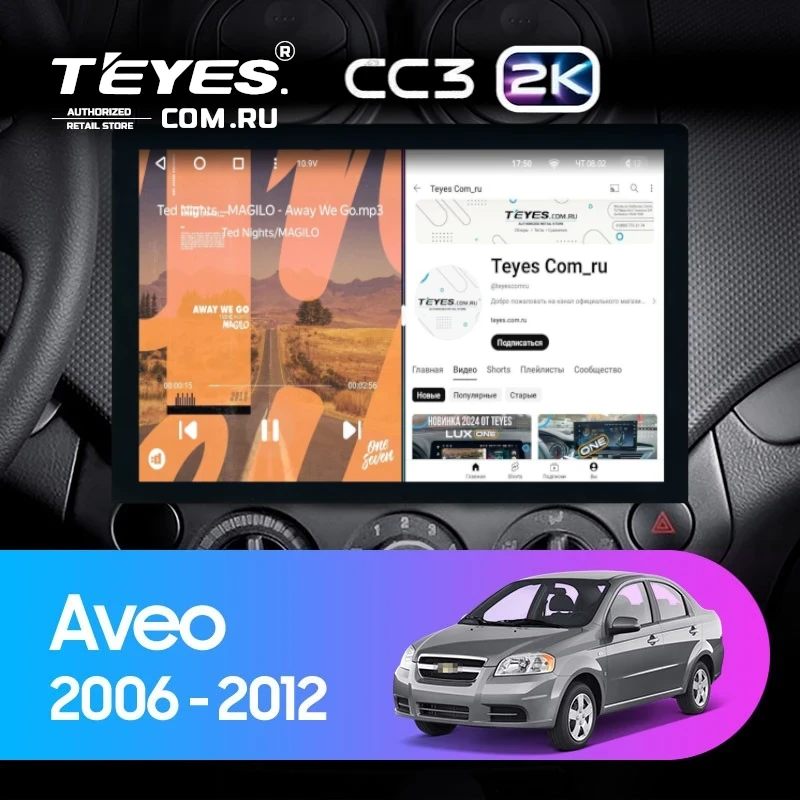 Штатная магнитола Teyes CC3 2K 4/32 Chevrolet Aveo T250 (2006-2012) (13")
