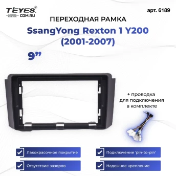 Переходная рамка SsangYong Rexton 1 Y200 (2001-2007) (9")