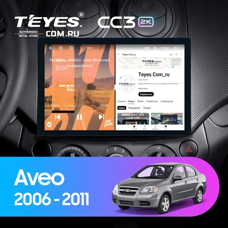 Штатная магнитола Teyes CC3 2K 6/128 Chevrolet Aveo (2006-2011) (11")