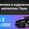 Штатная магнитола Teyes CC3L 4/64 Mercedes-Benz Vito 3 W447 (2014-2020)