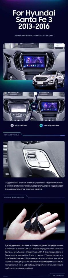 Штатная магнитола Teyes CC3 2K 4/64 Hyundai Santa Fe 3 (2013-2016) Тип-C