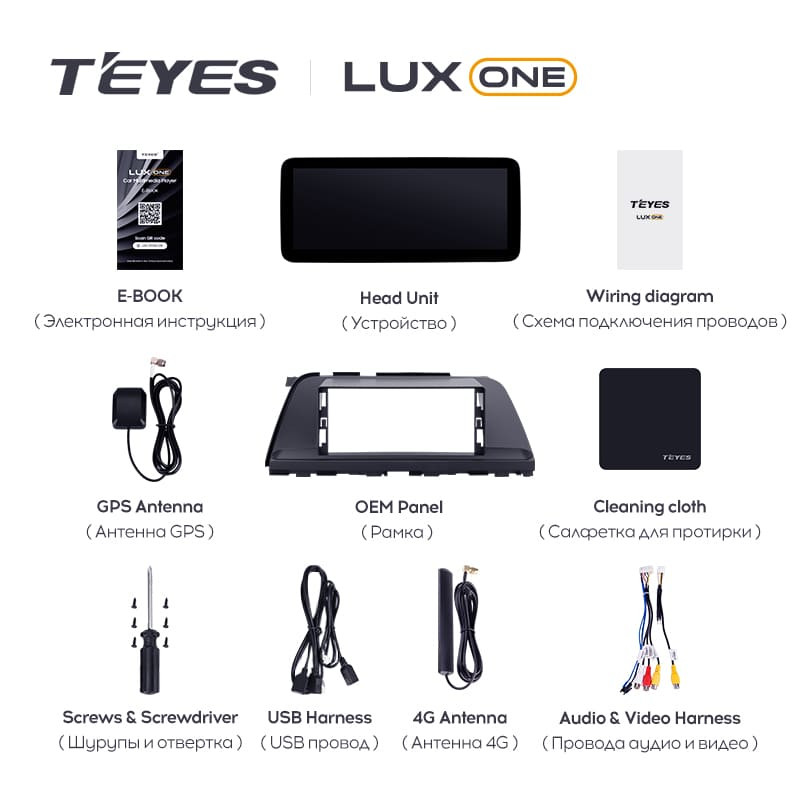 Штатная магнитола Teyes LUX ONE 4/64 Honda Odyssey 5 (2021-2023)