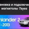 Штатная магнитола Teyes CC3 2K 6/128 Toyota Highlander 2 XU40 (2007-2013) F2 (11")
