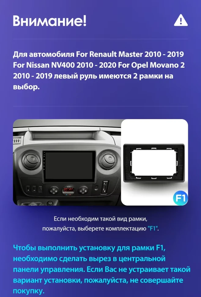 Штатная магнитола Teyes CC2 Plus 4/32 Renault Master (2010-2019) F1