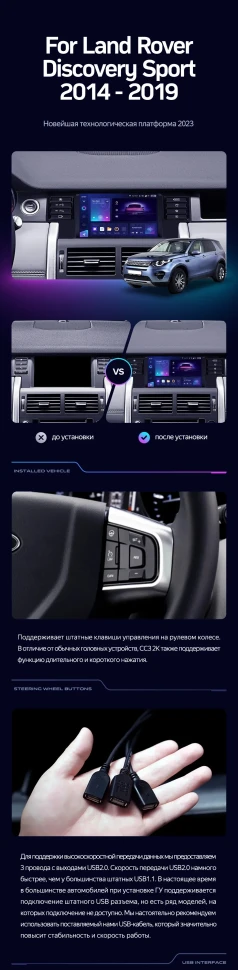 Штатная магнитола Teyes CC3 2K 360 6/128 Land Rover Discovery Sport (2014-2019)