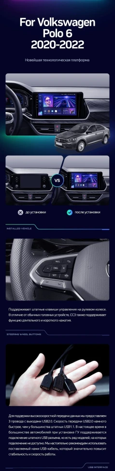 Штатная магнитола Teyes CC3 2K 4/32 Volkswagen Polo Mk6 (2020-2022) F3