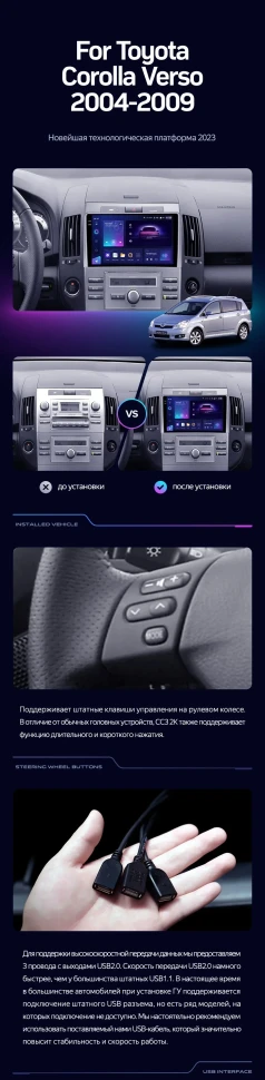 Штатная магнитола Teyes CC3 2K 6/128 Toyota Corolla Verso AR10 (2004-2009) F2
