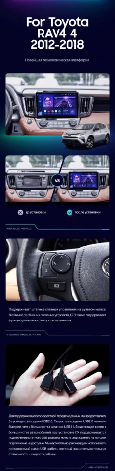 Штатная магнитола Teyes CC3 4/64 Toyota RAV4 (2012-2018)