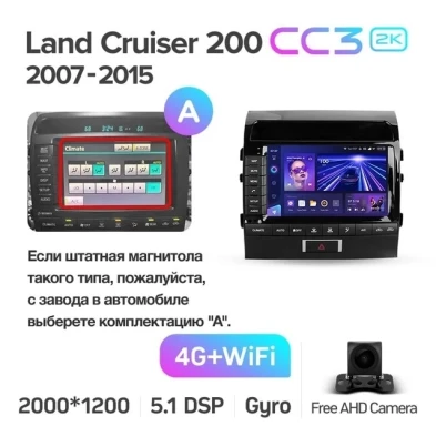 Штатная магнитола Teyes CC3 2K 360 6/128 Toyota Land Cruiser 11 200 (2007-2015) F2 Тип-A