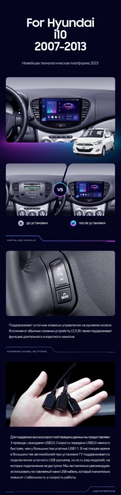 Штатная магнитола Teyes CC3 2K 360 6/128 Hyundai i10 (2007-2013)