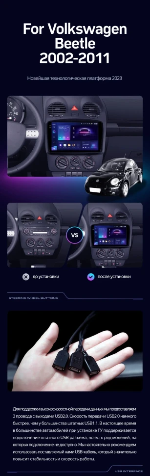 Штатная магнитола Teyes CC3 2K 6/128 Volkswagen Beetle A4 (2002-2011)